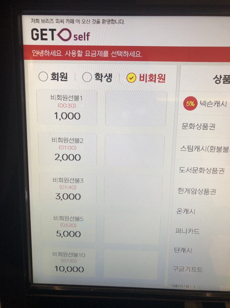 브리즈피시방 이미지