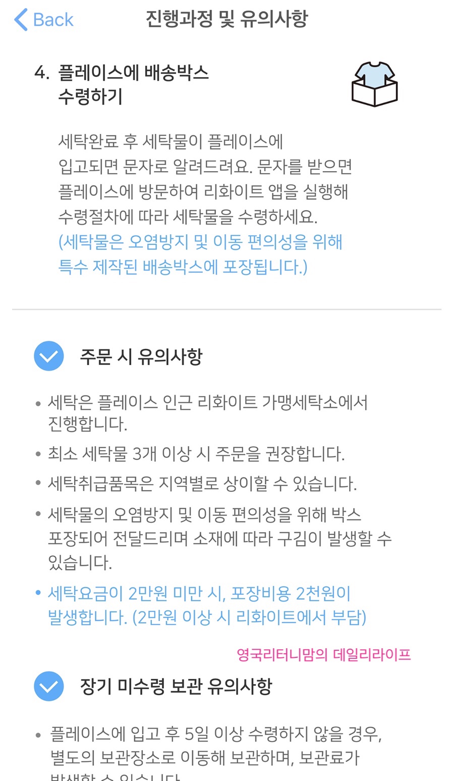 건영명품세탁소 이미지
