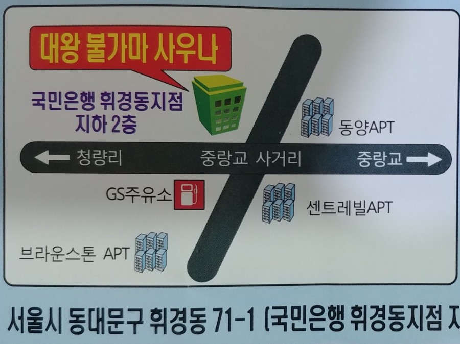 삼육주유소 이미지