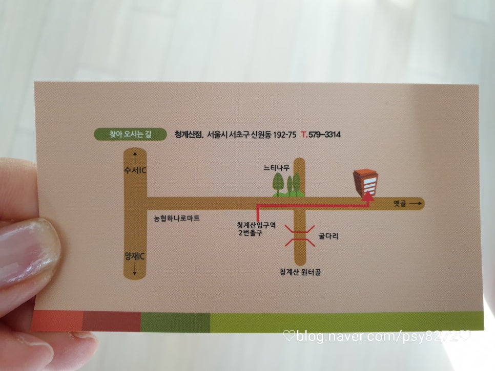 농업회사법인(주)인건 이미지