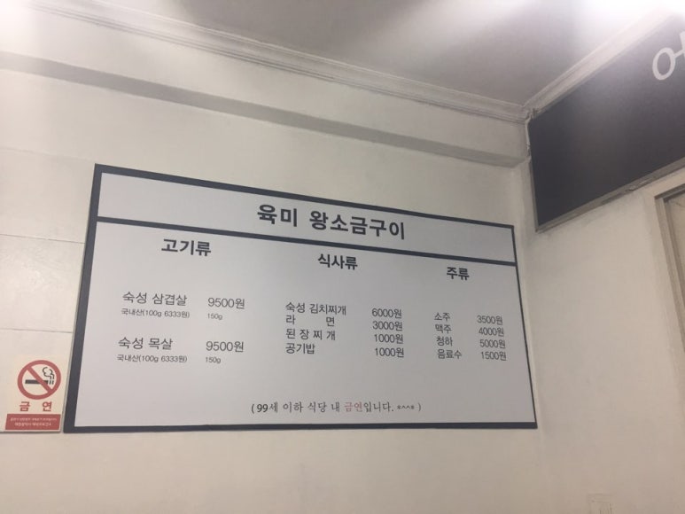 육미왕소금구이 이미지