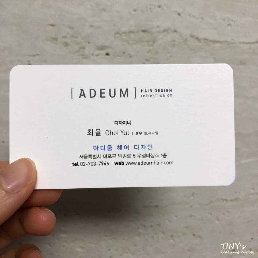 아리움헤어 이미지