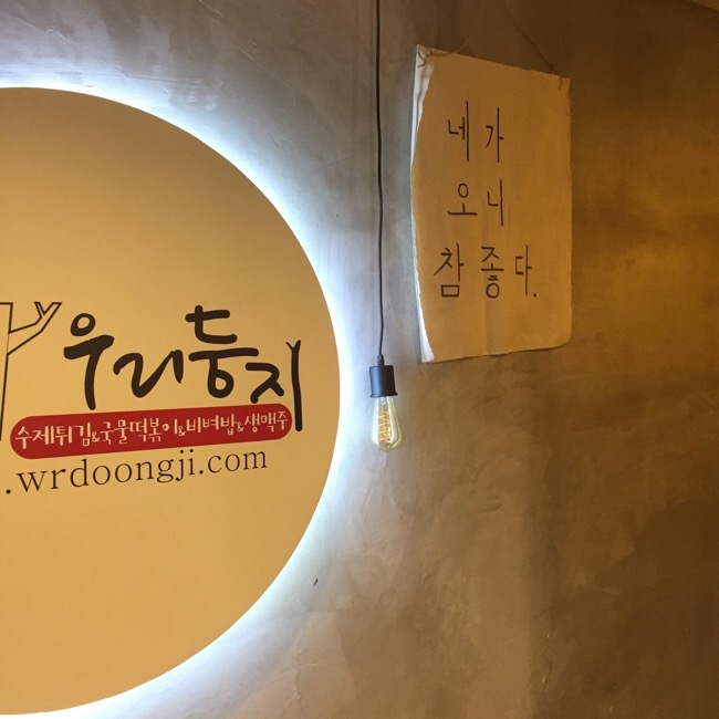 둥지다방 이미지