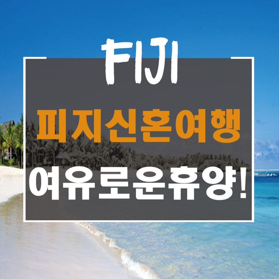 (주)라온여행사 이미지