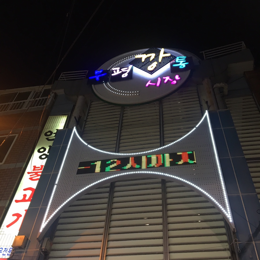 깡통점빵 이미지