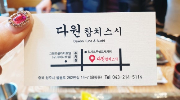 다원참치 이미지