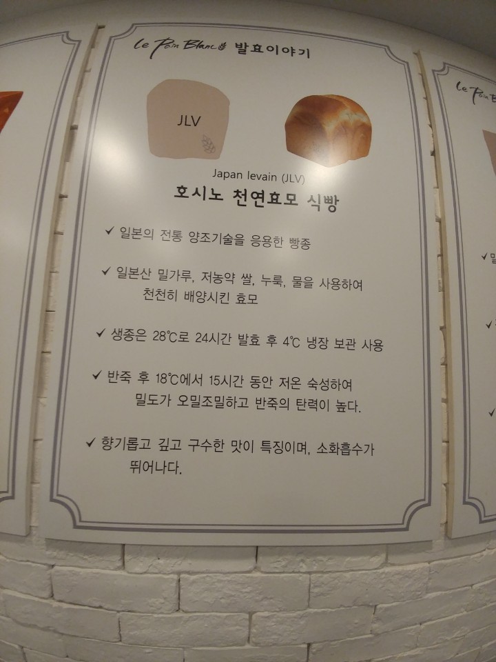 르뺑블랑 이미지