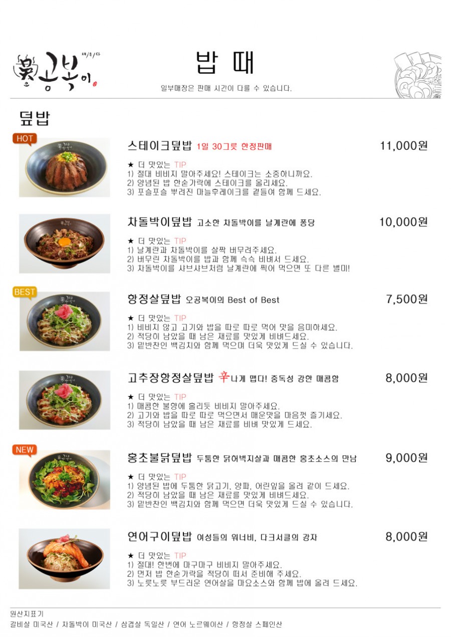 오공복이 이미지