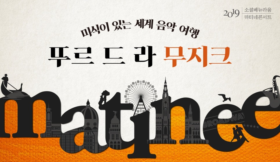 뮤직라움 이미지