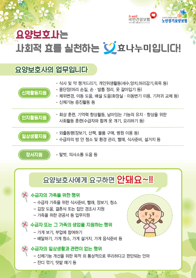 나누미요양보호사교육원 이미지