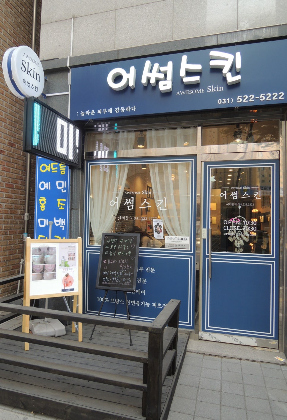 어썸테라피 이미지