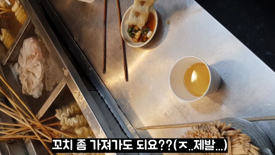 꼬챙이호프 이미지