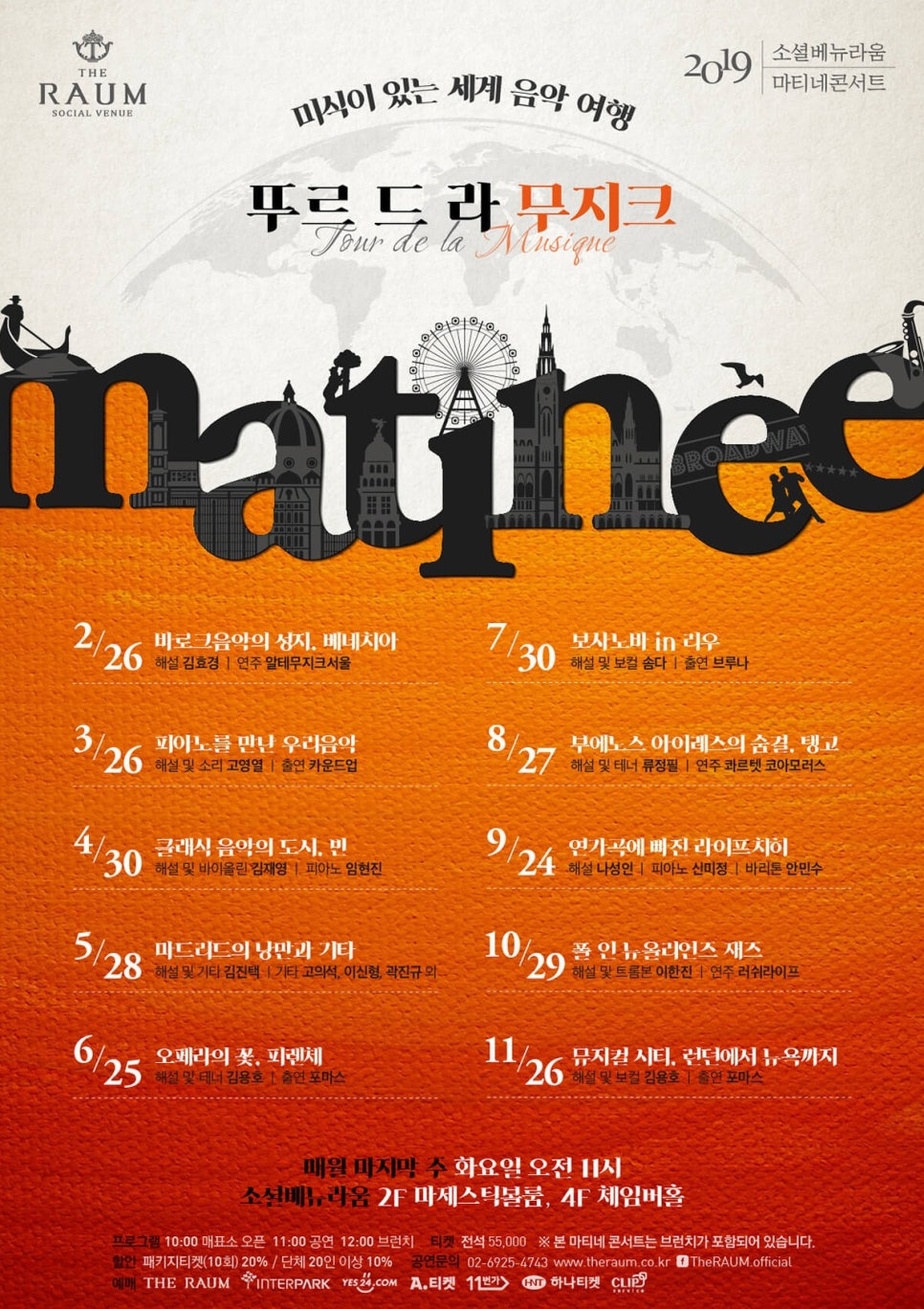 뮤직라움 이미지
