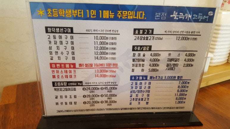 북극해고등어 이미지