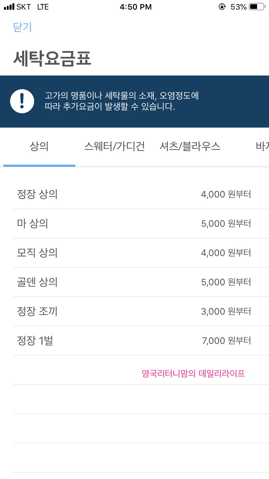 새로운세탁소 이미지