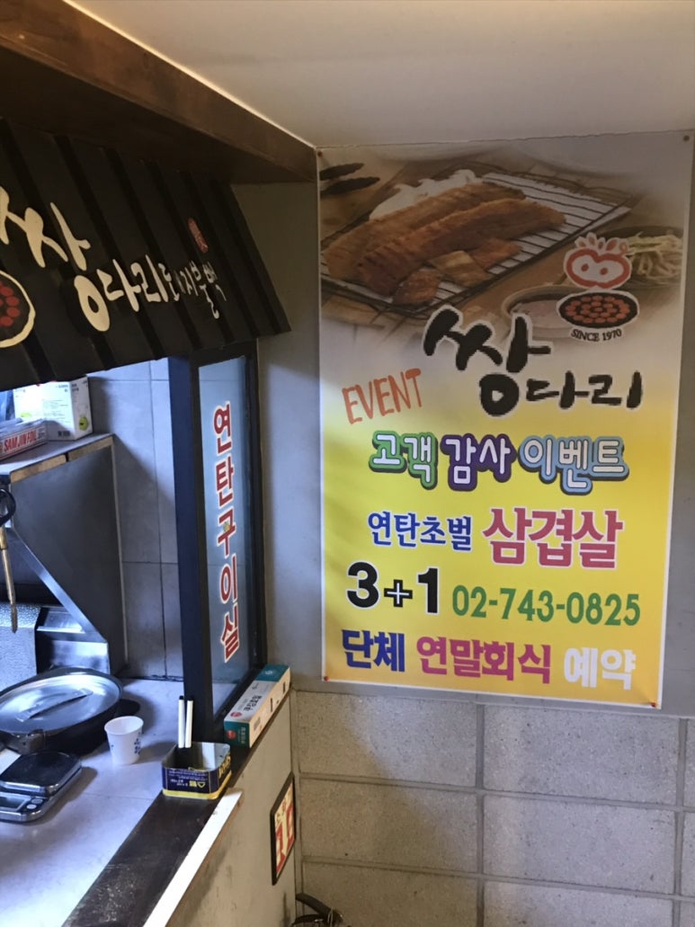 쌍다리돼지불백원남점 이미지