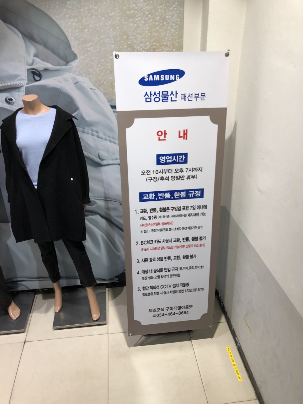 삼성물산구미직영아울렛 이미지