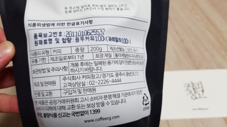 주식회사 커피창고 이미지