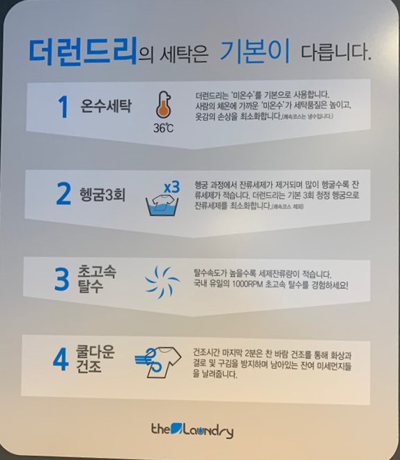 더런드리 이미지