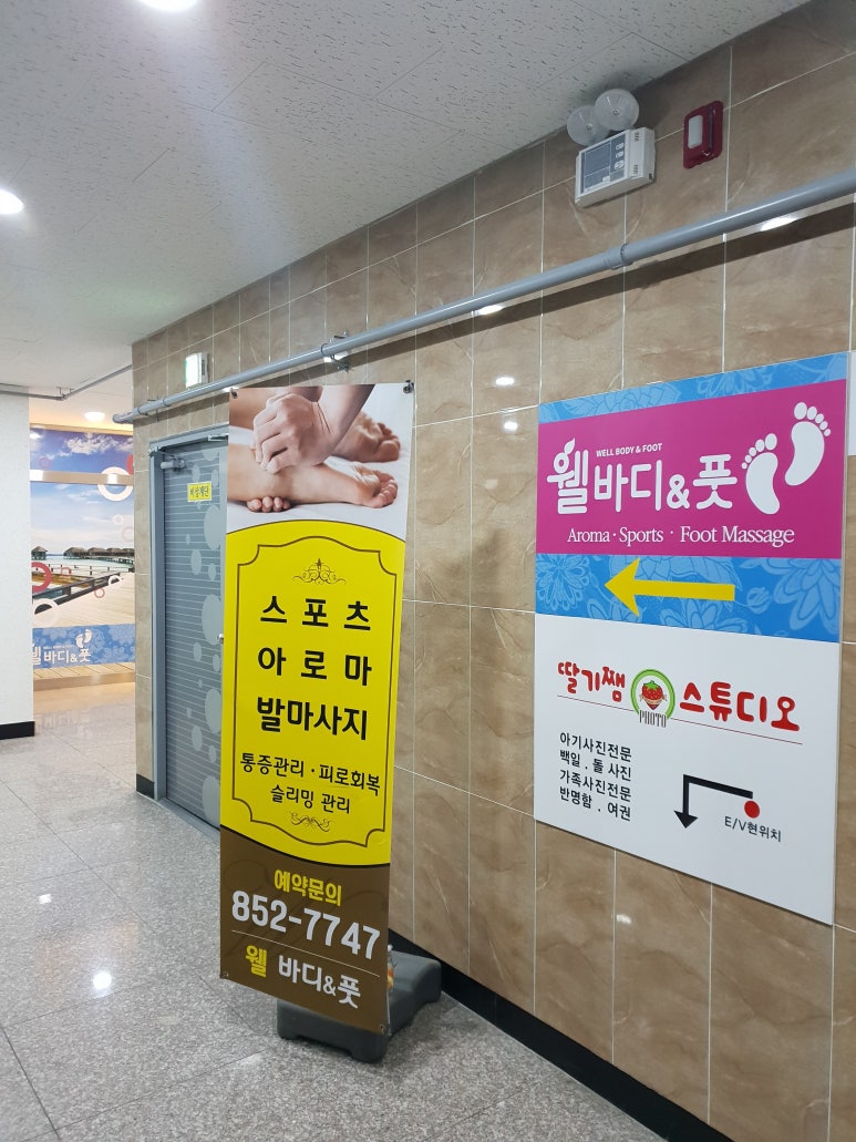 웰바디앤풋 이미지