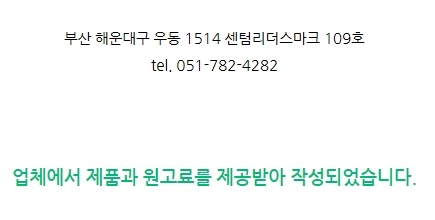 본도시락 센텀시티점 이미지