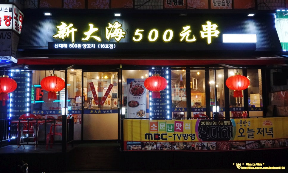 신대해양꼬치 이미지