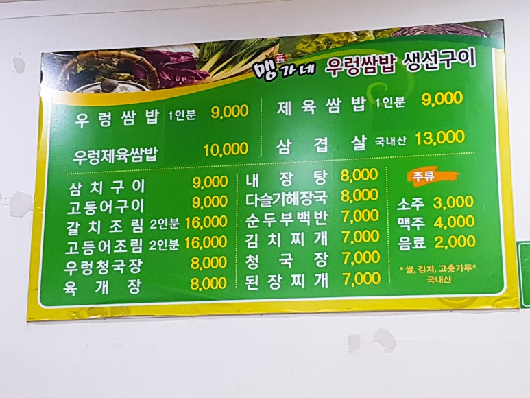 맹가네 생선구이 이미지