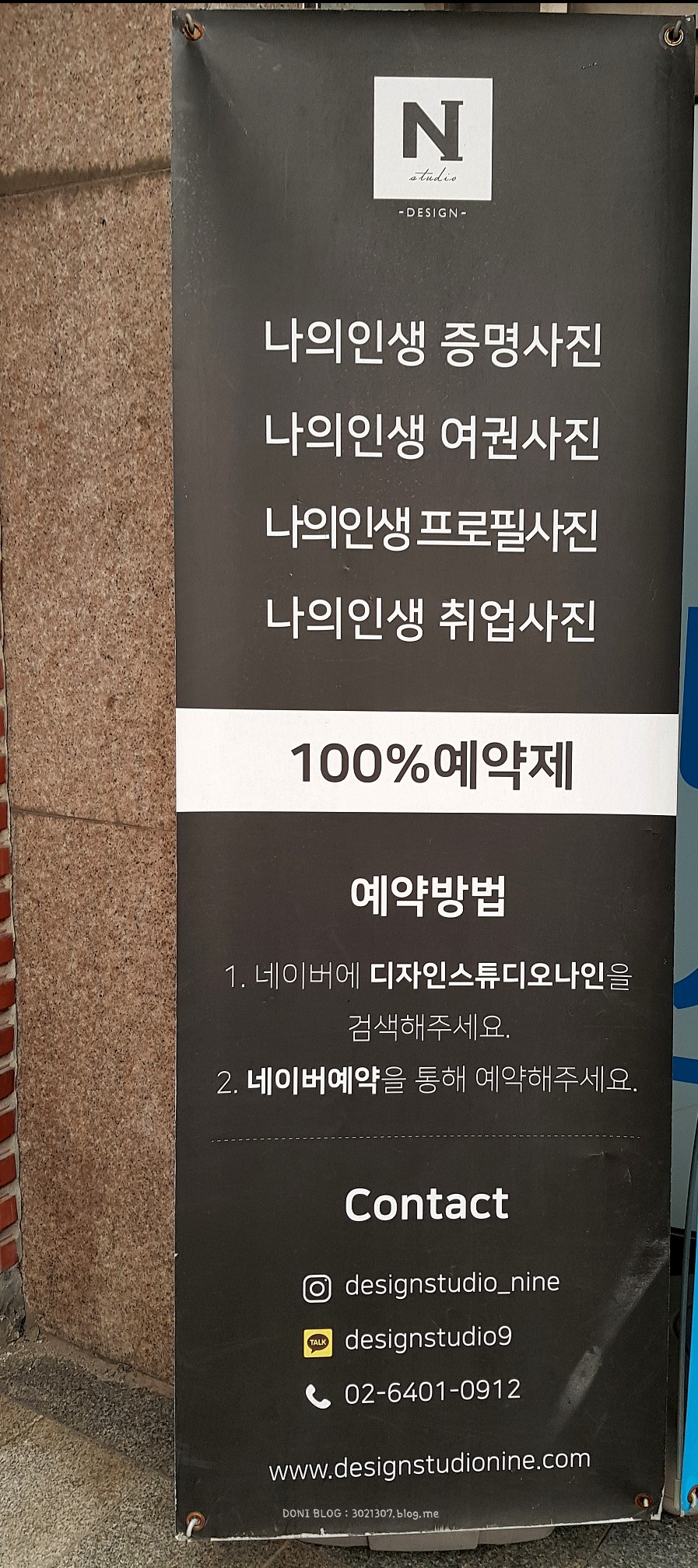 디자인스튜디오나인 이미지