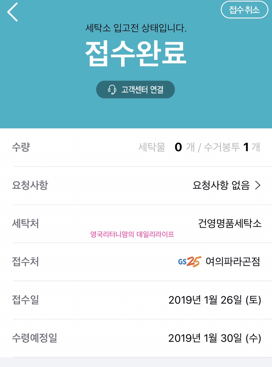 건영명품세탁소 이미지