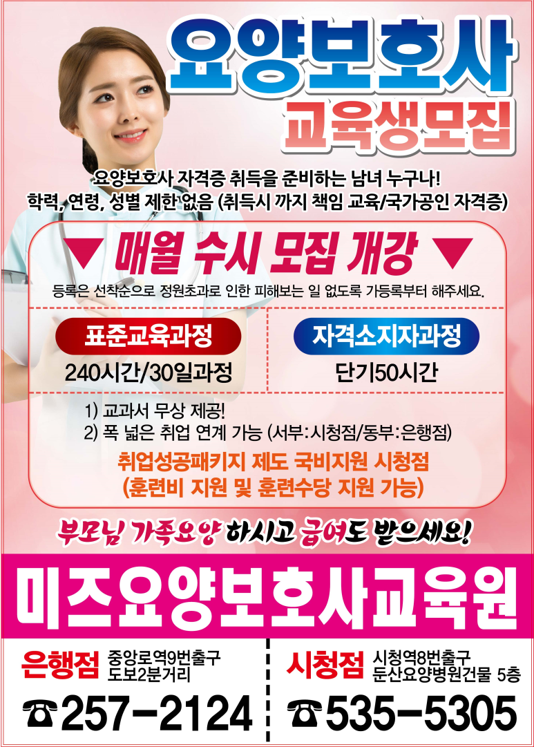 나누미요양보호사교육원 이미지