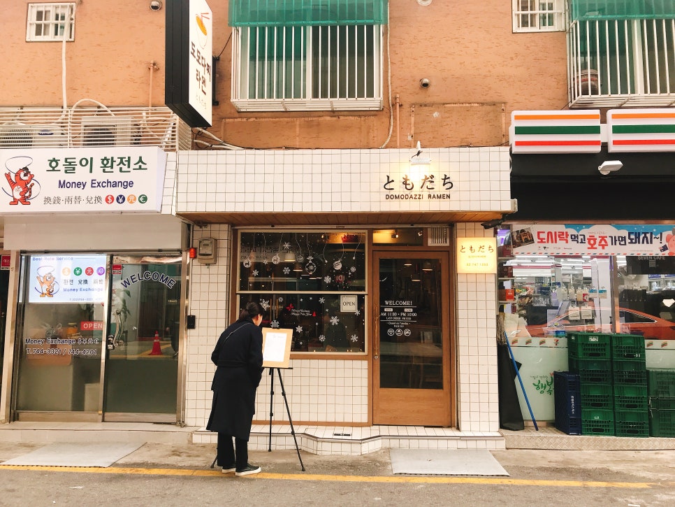 도모다찌 이미지