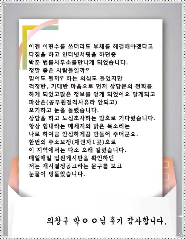 변호사박훈법률사무소 이미지