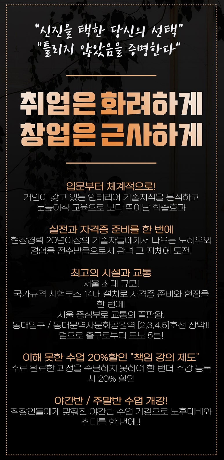 서울도배학원 이미지