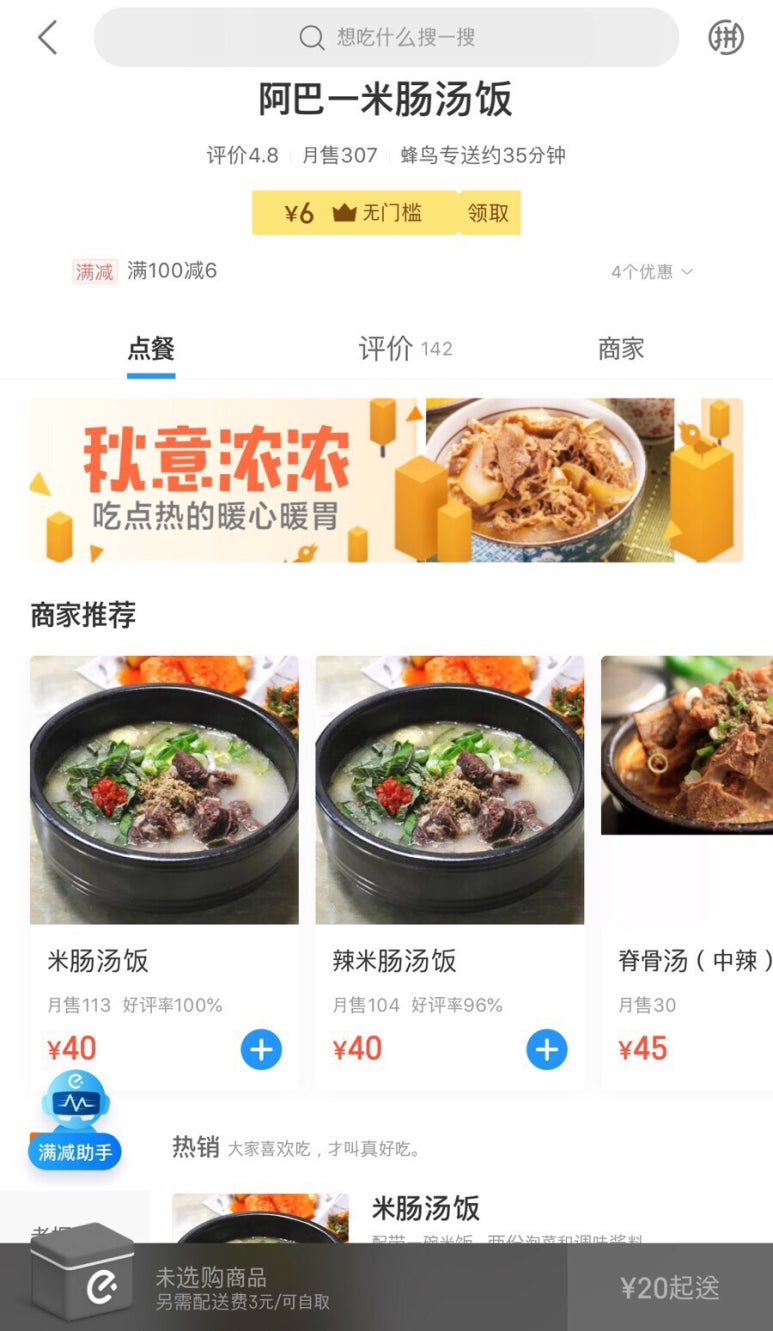 한국마트정육점 이미지