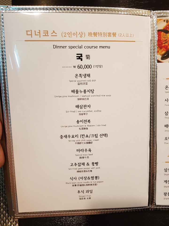 중화요리온 이미지