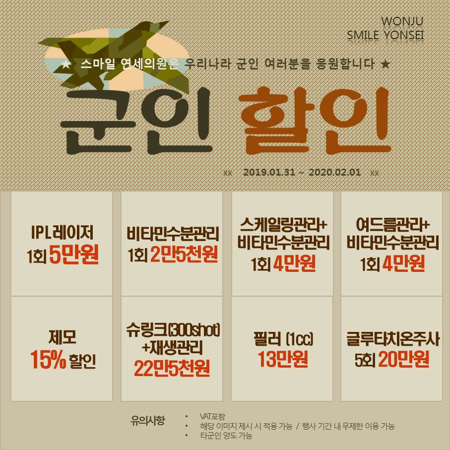 스마일피부과의원 이미지