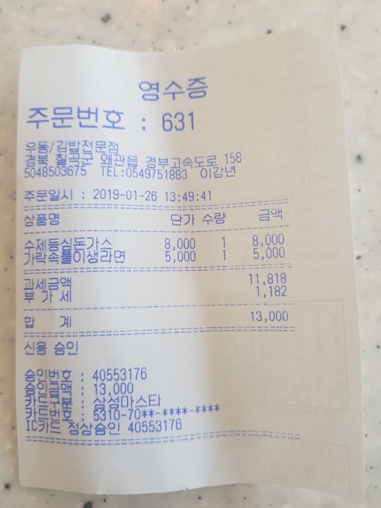 칠곡(서울방향)휴게소 호두과자 이미지