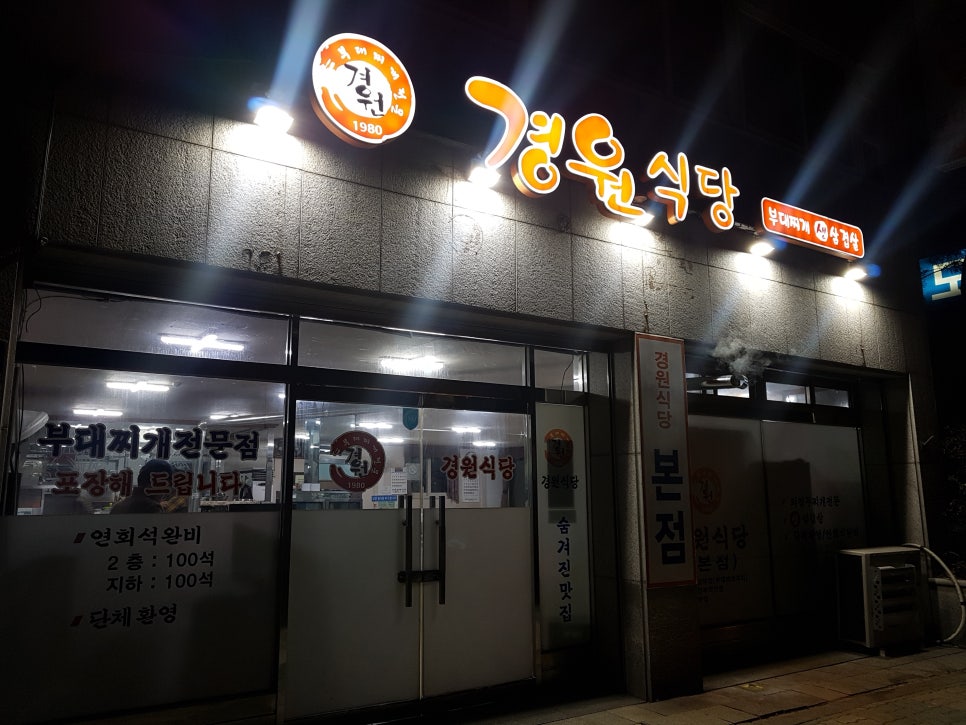 경원식당 이미지