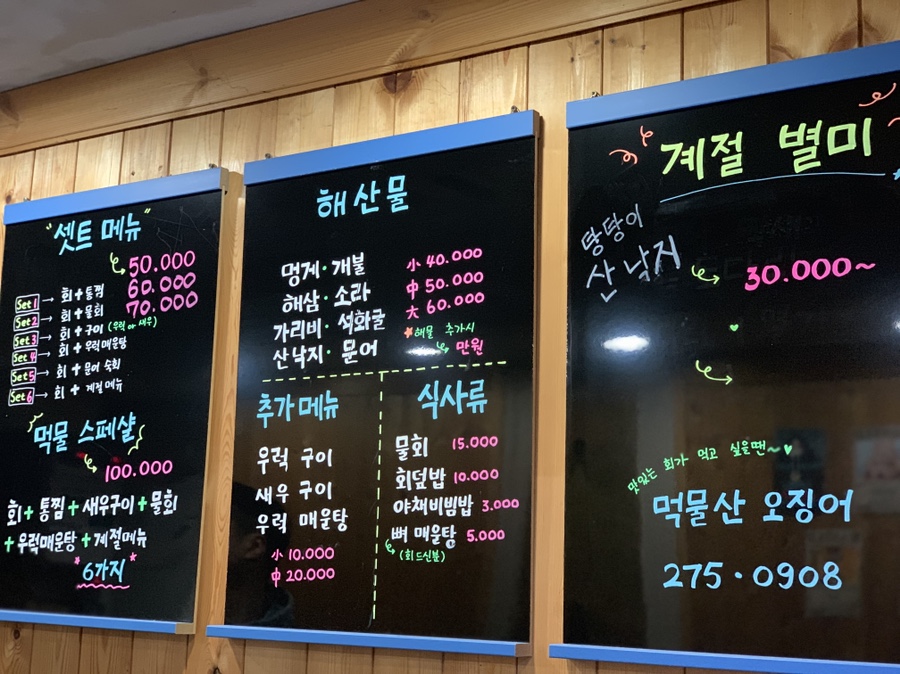 먹물산오징어 이미지