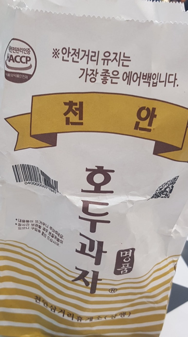 칠곡(서울방향)휴게소 호두과자 이미지
