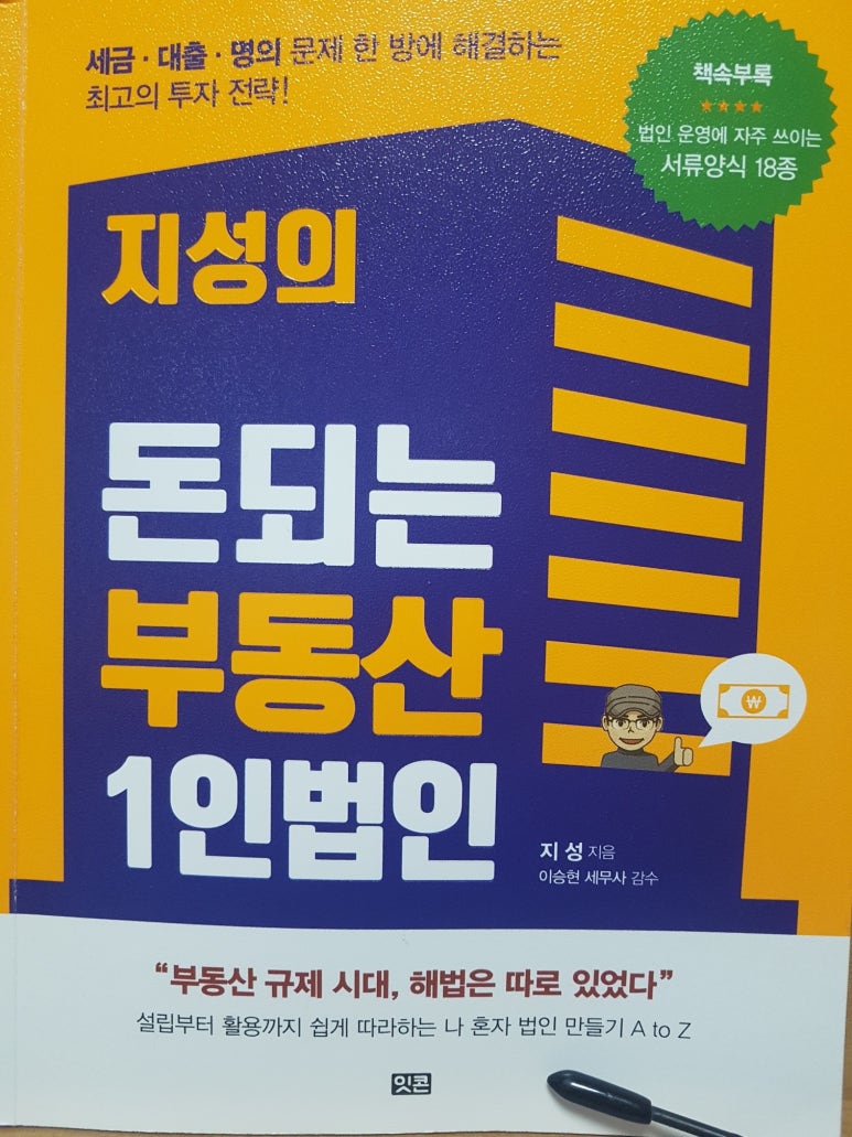 천지삐깔 이미지