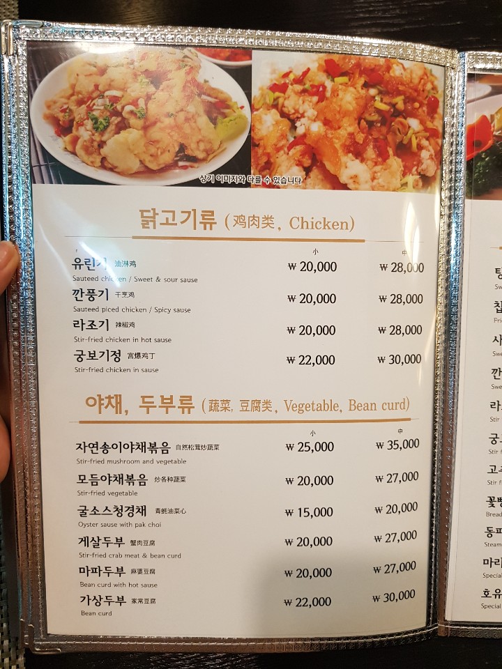 중화요리온 이미지