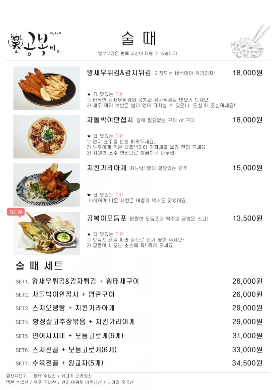 오공복이 이미지