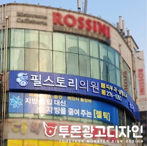 필스토리의원 이미지
