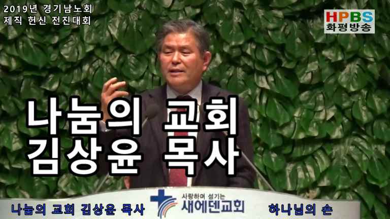 대한예수교장로회화평교회 이미지