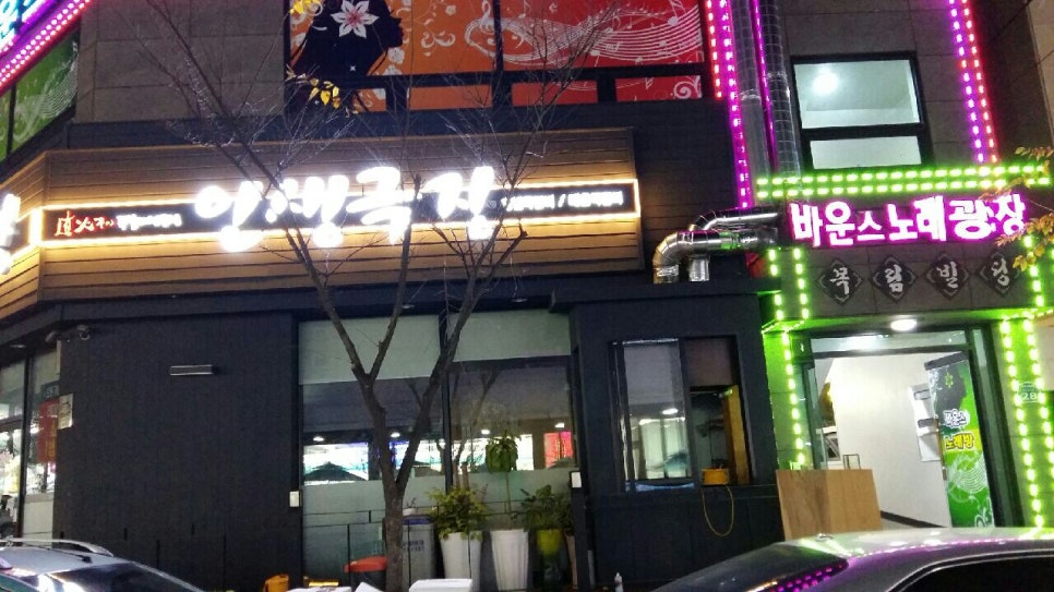 인생간판 이미지