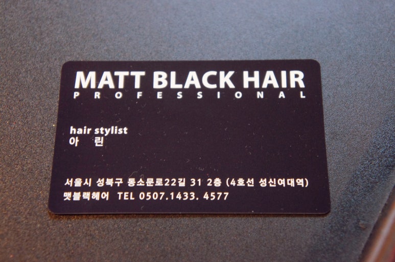 맷블랙헤어 이미지
