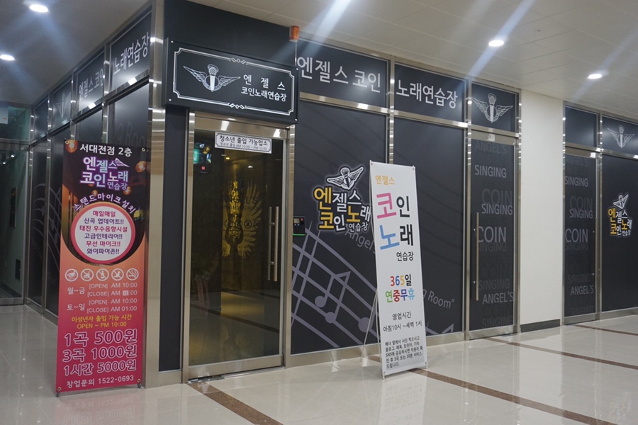 추억노래연습장 이미지