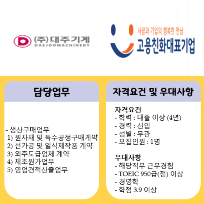 (주)대주기계 이미지