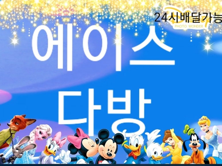 에이스다방 이미지